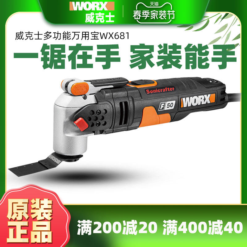 Wickerz multifunction universal treasure WX681 notch cutting machine polished polished angle mill woodworking power tools