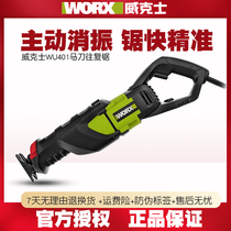 Wex WU401 horseknife saw reciprocating saw electric high-power 220v multifunction tool