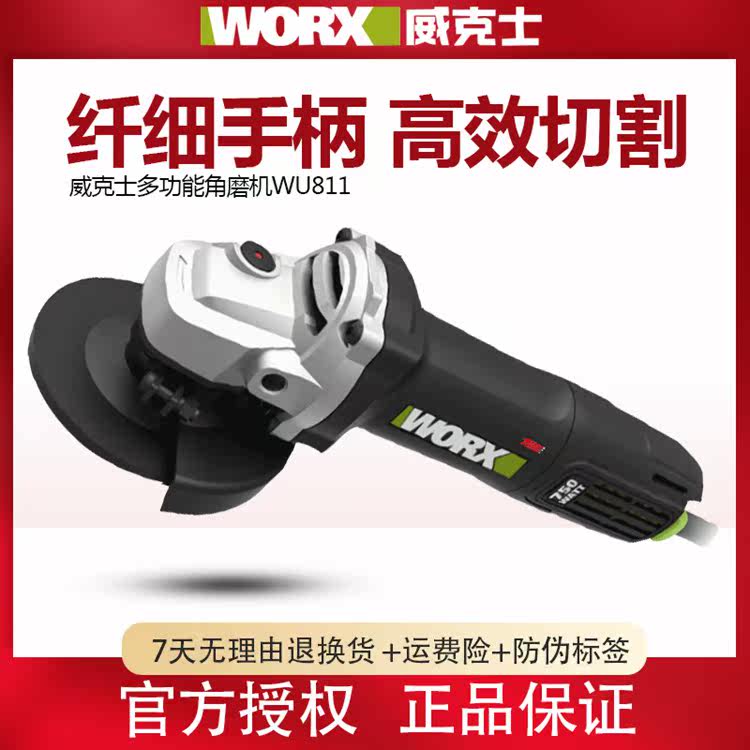 Wikz multifunction home corner mill WU810 polished and polished cutting angle mill hand grinding wheel power tools