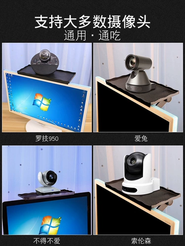 Поднос с кронштейном камеры вертикальный экран, Star Stars Yy Cool Dog Logitech BCC950 Sauren Love Rabbit to Love 5G