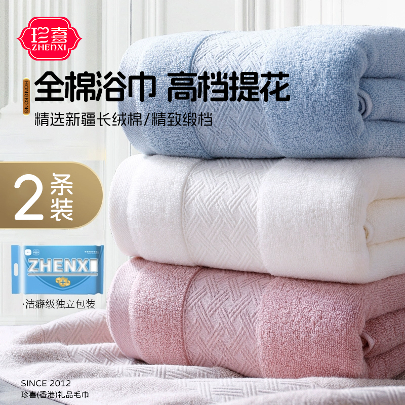 Two-Pack Pure Cotton Bath Towels, 2026 New Model, Lint-Free, Absorbent, Quick-Drying, Special for Bathing, Household Wrap Towels for Men and Women Two-Pack Pure Cotton Bath Towels, 2026 New Model, Lint-Free, Absorbent, Quick-Drying, Special for Bathing, Household Wrap Towels for Men and Women