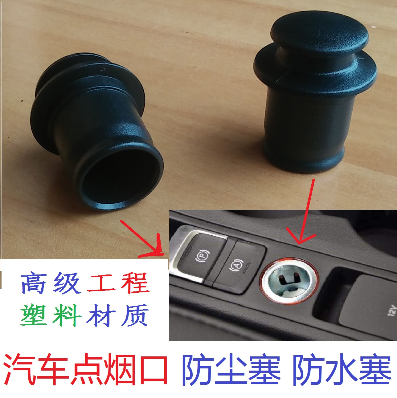 universal kuan of imported and domestic car cigarette lighter cigarette mouth dust plug waterproof plug protective helmets