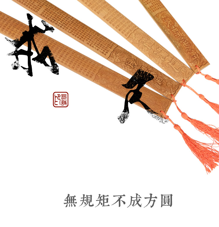 Bamboo Sculpture Ancient Poetry Withdrawal Ruler Education The Rules Home Ruler Bamboo School Family Law Disciples Teachers Whip teachers