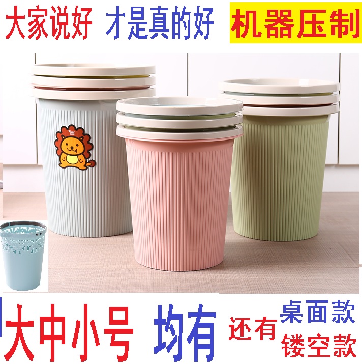 Export to EU desktop large, medium and small trash can kitchen household living room bedroom powder room toilet paper basket
