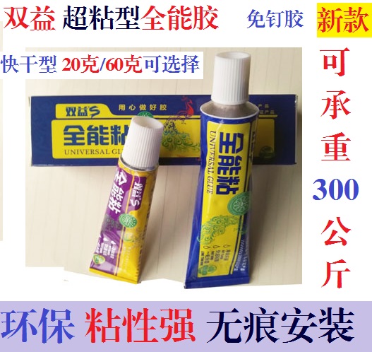 Package transport shuangyi all-round sticky leather plastic metal advertising word mural photo frame liquid nail-free strong glass glue