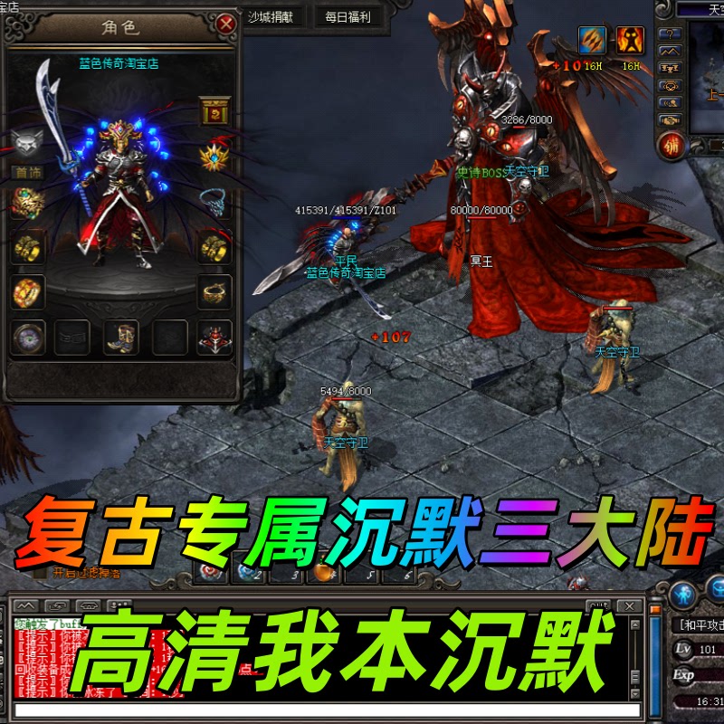 High-Definition Retro Game: I Am Silent, a World-Exclusive Legendary Standalone Version with One-Click Installation