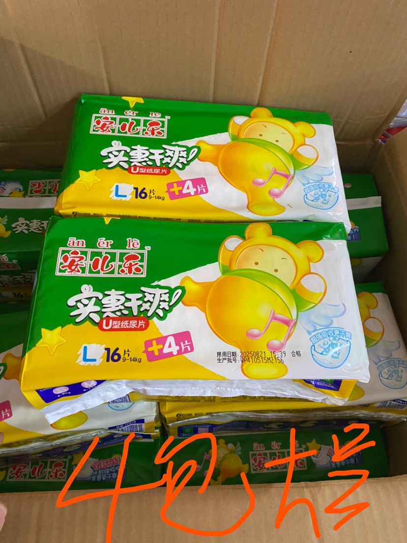 Anrolle Anll Newborn affordable dry baby U - type breathable paper diaper SML 4 pack price with backglue