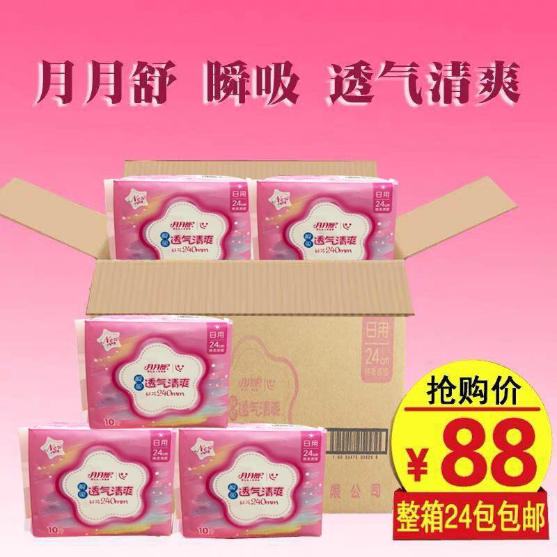 Lunar month ShoDaily sanitary cotton cotton soft and breathable instant suction anti-lateral leakage aunt towel 24 bag whole box purchase