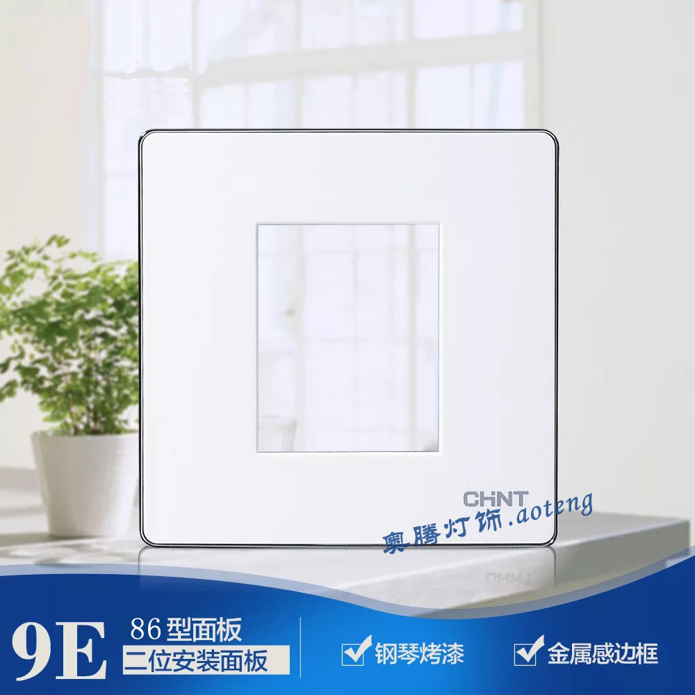 Zhengtai switch socket NEW9E series 86 type installation panel two installation panel