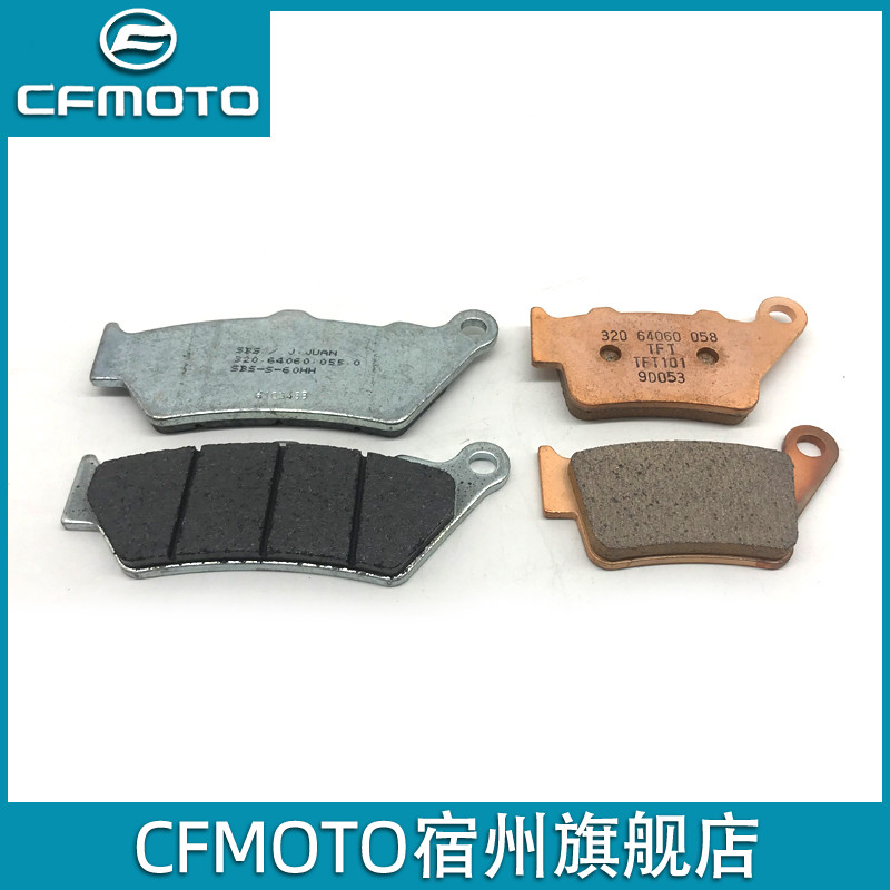 CF original Chunfeng 400NK GT650MT Guobin Xihu motorcycle brake pads rear brake front and rear brake pads