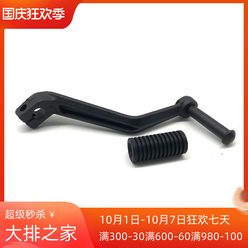 CFMOTO original accessories Spring Breeze 400NK 650NK shift lever motorcycle shift lever pedal lever assembly