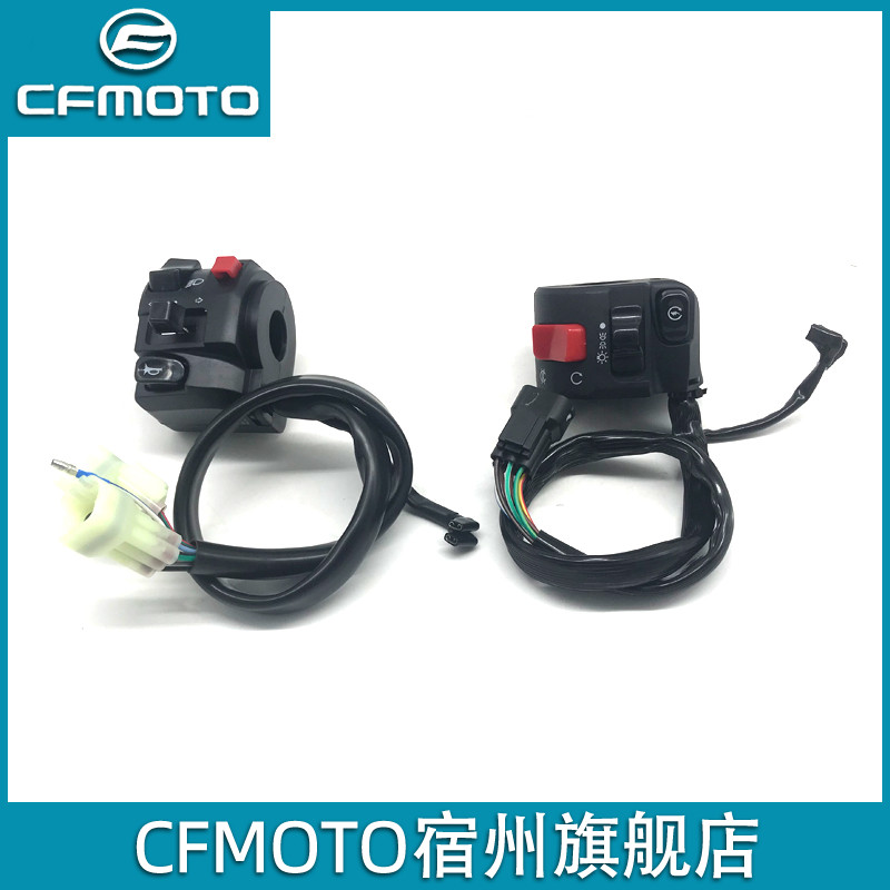 CFMOTO Original Spring Feng 150NK Accessories left and right hand turns off the lights switch for motorcycle ignition switch