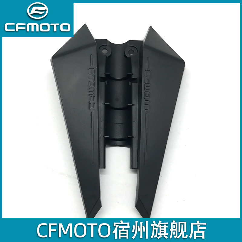 CFMOTO original plant spring wind 150NK accessories rear fender water stop plate reinforced plate locomotive stop mud tile