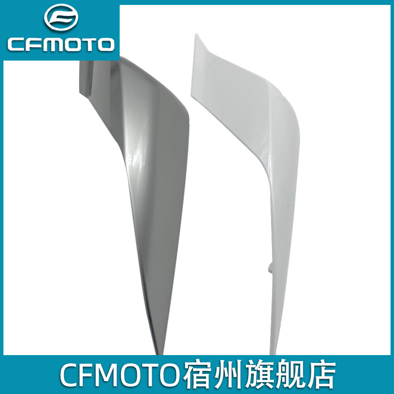CFMOTO original plant spring wind 450sr accessories rear tail light protection plate Decorative Plate Shroud Tail single rocker S rear tail hood-Taobao