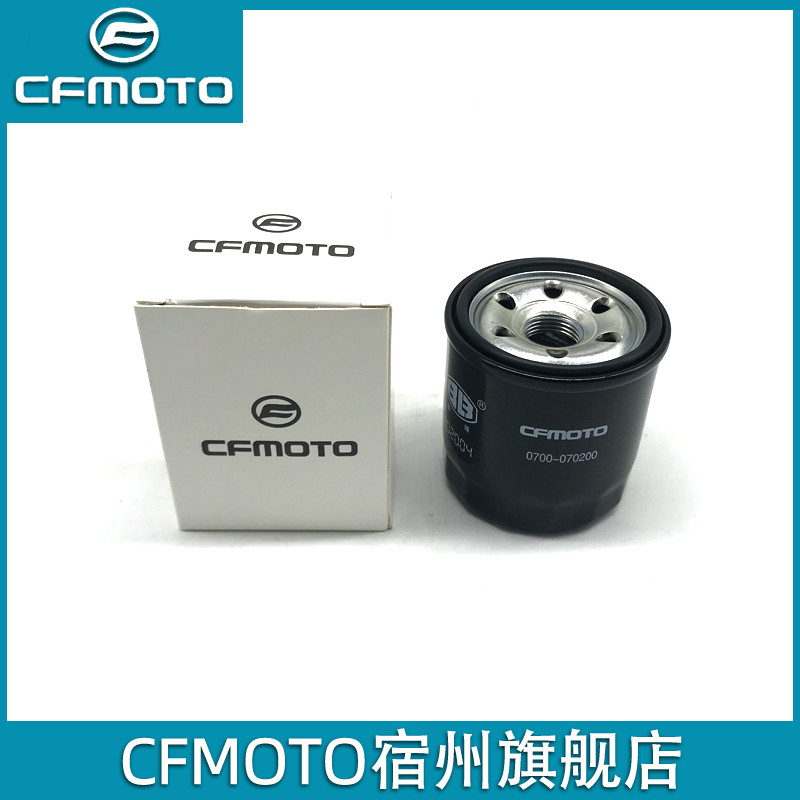 CFMOTO original Chunfeng 400NK 650MT Ambassador 700X filter Motorcycle oil filter cartridge machine filter