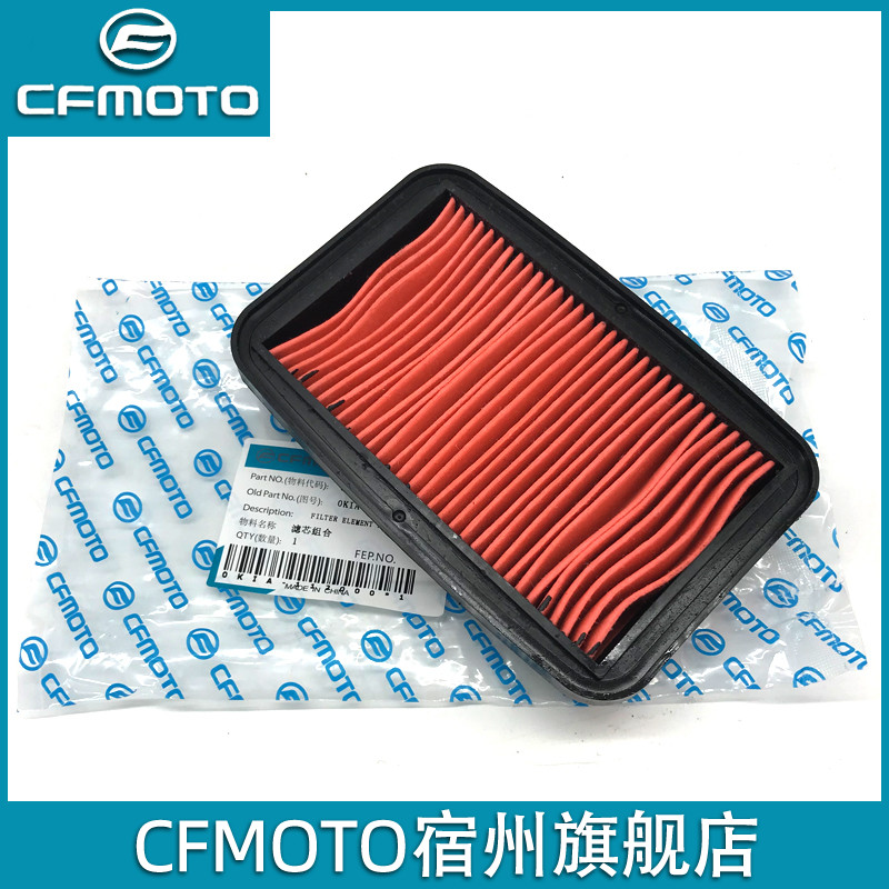 CFMOTO Original Plant Accessories Spring Wind Baboon St 125 Locomotive Air Filter Cotton Filter Cotton Filter Air Filter