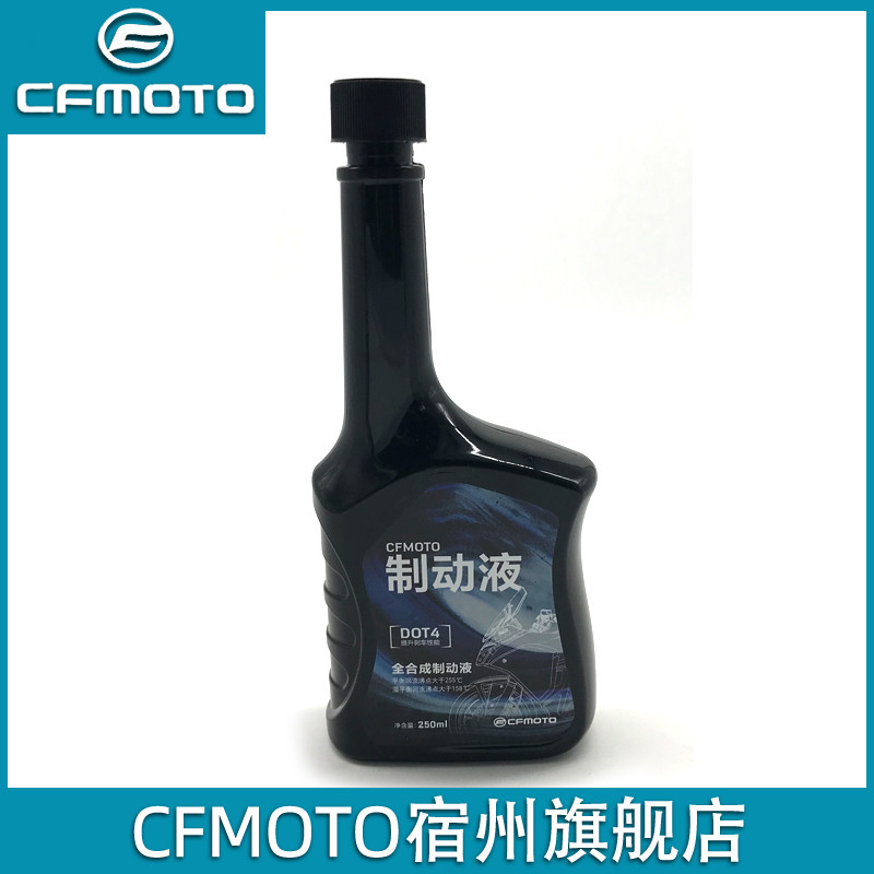 Spring Wind Original Factory Full Synthetic Brake Oil Baboon 150250400 650NK Guobin MT DOT4 brake fluid
