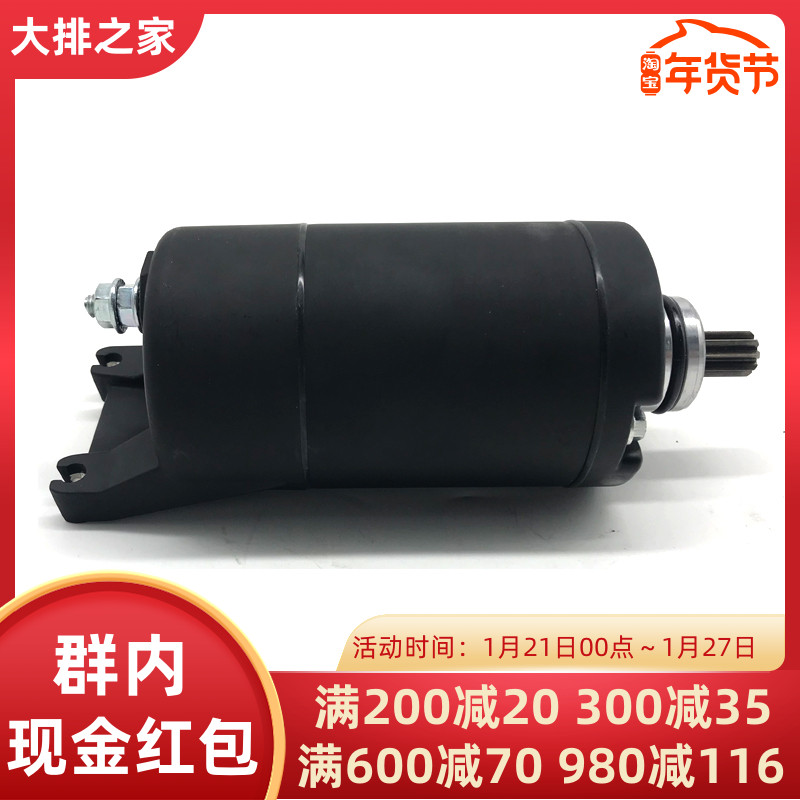 Spring Breeze Original Accessories CF400NK 650NK MT Guobin Start Motor Assembly Start Motor Motor