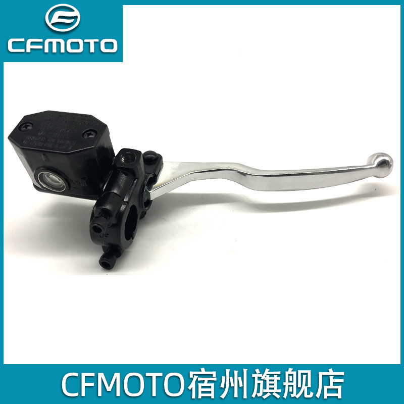CFMOTO Original Plant Spring Wind 150NK Accessories Front Brake Pump Assembly Front Brake Pump Upper Pump Brake handle