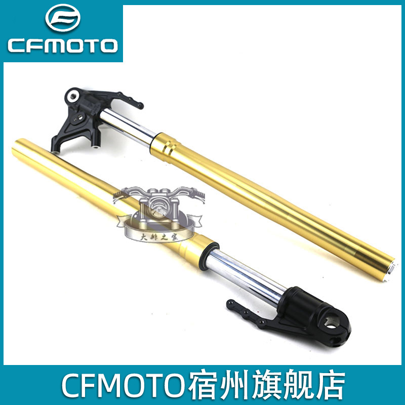 CFMOTO original plant spring wind 450sr accessories front damping left and right front fork shock absorbing S single rocker 450NK shock absorber-Taobao