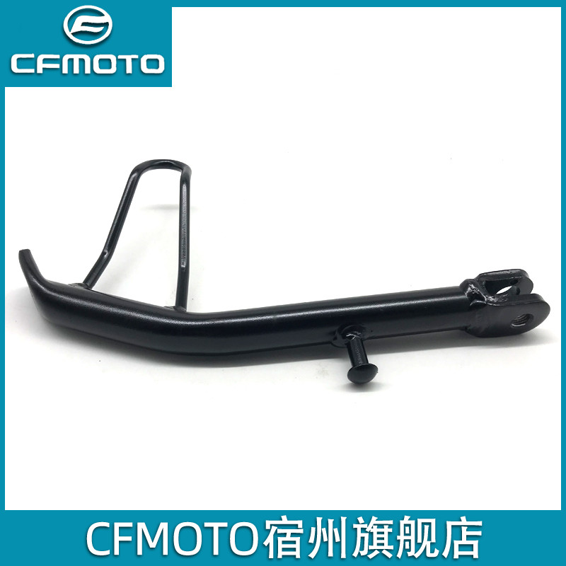CFMOTO Original Plant Spring Wind 150NK Accessories Locomotive Side Brace Bracket Side Brace Welding Components Car Calf