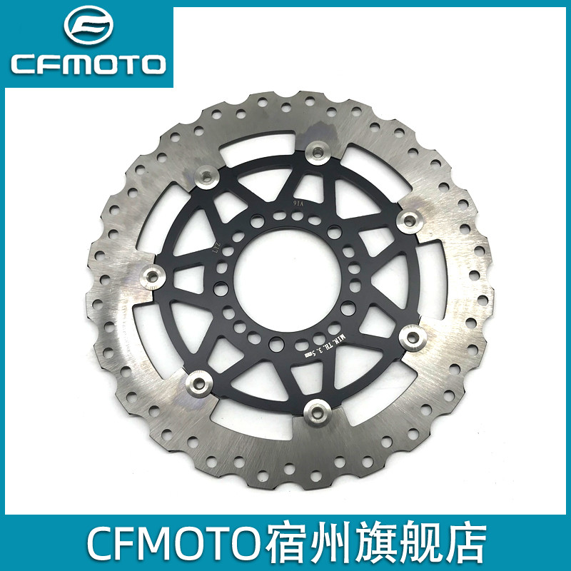 CFMOTO Original plant Spring Wind clx700 Sport Edition GT400NK650 National Penformer Brake Locomotive Disc Brakes