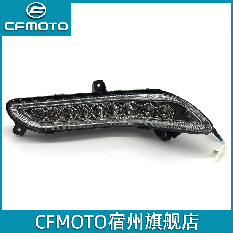 CF original Chunfeng Guobin 650 modified parts turn direction light assembly warning light locomotive direction light