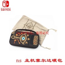 Nintendo switch bag storage and protection hard bag ns accessories hard shell storage SWITCH protective case