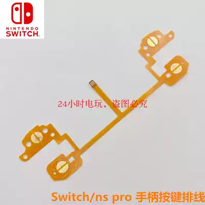 switch pro handle cable L ZL R ZR button built-in cable ns pro handle conductive film