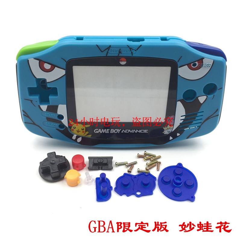GBA Console Shell GBA Host Housing Wonderful Frog Flowers GBA Special Edition DIY Wonderful Frog Flowers
