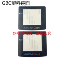 GBC Mirror GBC Panel GBC LCD Screen Protection Panel COLOR hyphen gbc Plastic Mirror