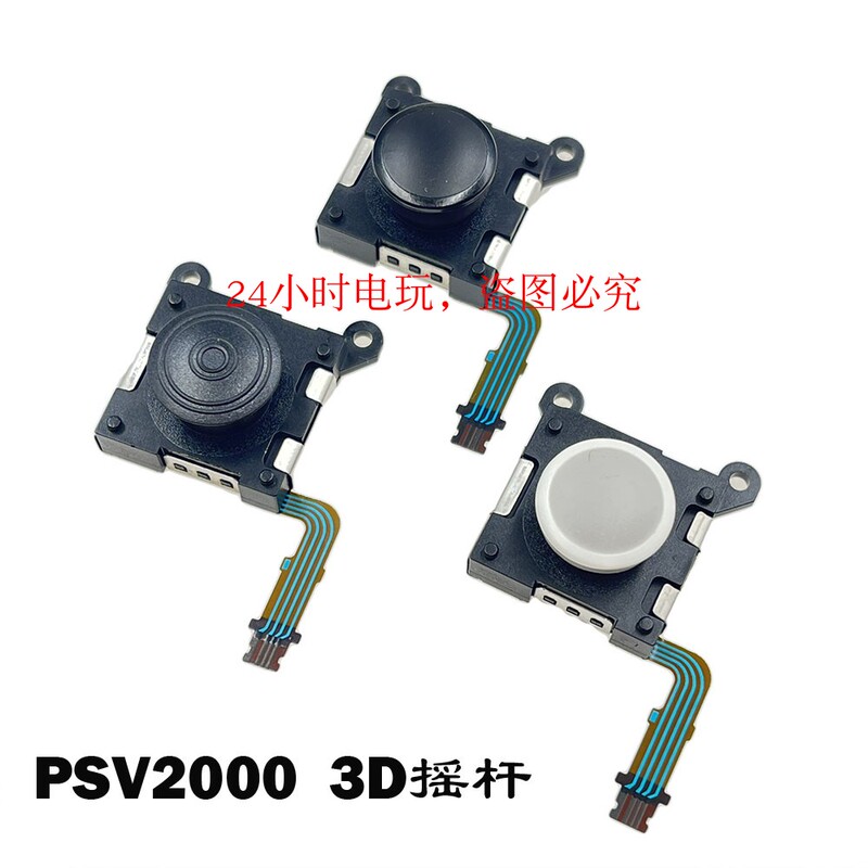 Suitable for Psv2000 Joystick, Brand New 3D Joystick, Black and White Left and Right Joysticks, Psvita Joystick