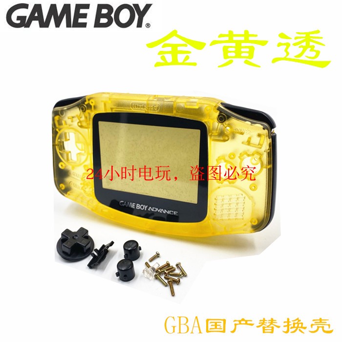 Nintendo GBA shell GBA shell replacement shell GBA console shell gold yellow overdraft