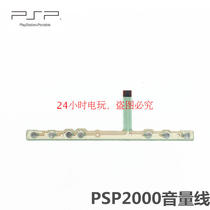 PSP2000 functional key film volume bar conductive glue psp2000 sound bar conductive cable