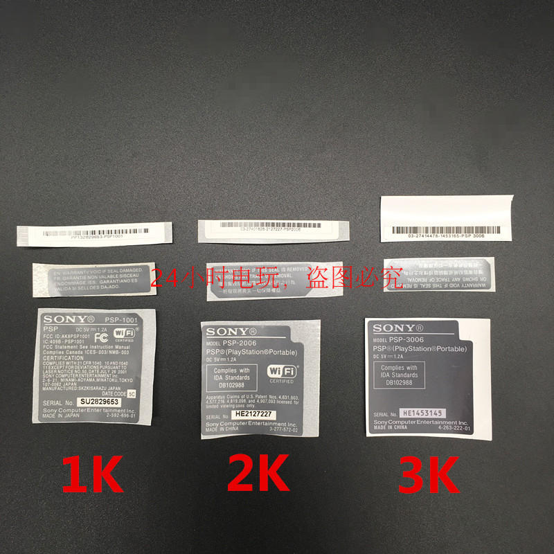 PSP1000 Sticker 2000 3000 Hong Kong Edition Sticker Label Battery Compartment Label Warranty Label Barcode