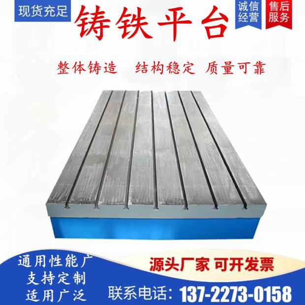 High precision cast iron welding platform assembly assembly assembly clamp modifier overall casting T-groove platform inspection table