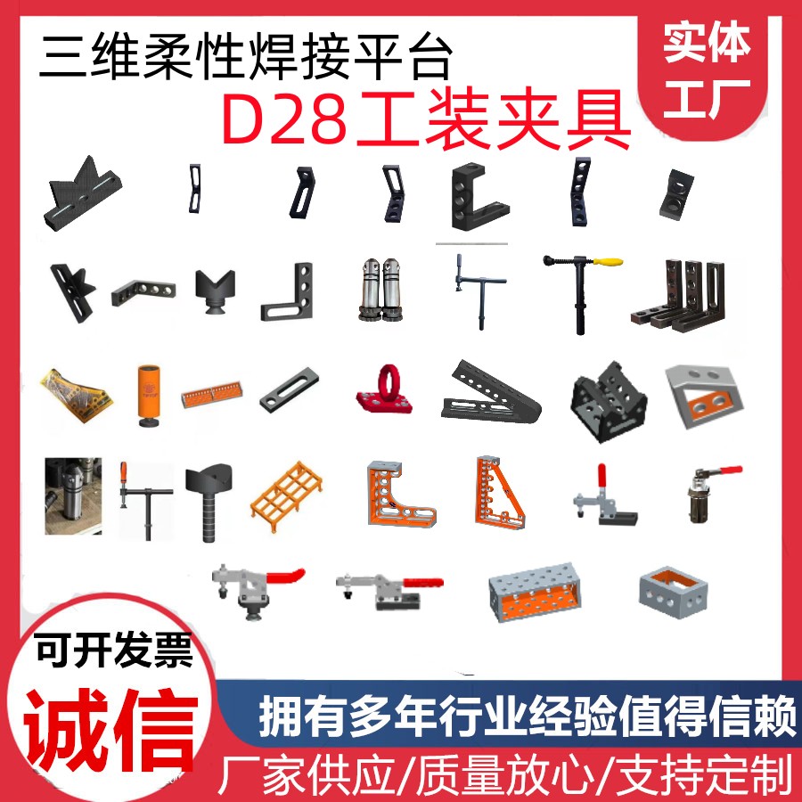 D28 three-dimensional flexible welding platform tooling fixture positioning angle ruler flat ruler lock pin welding fixture combination accessories