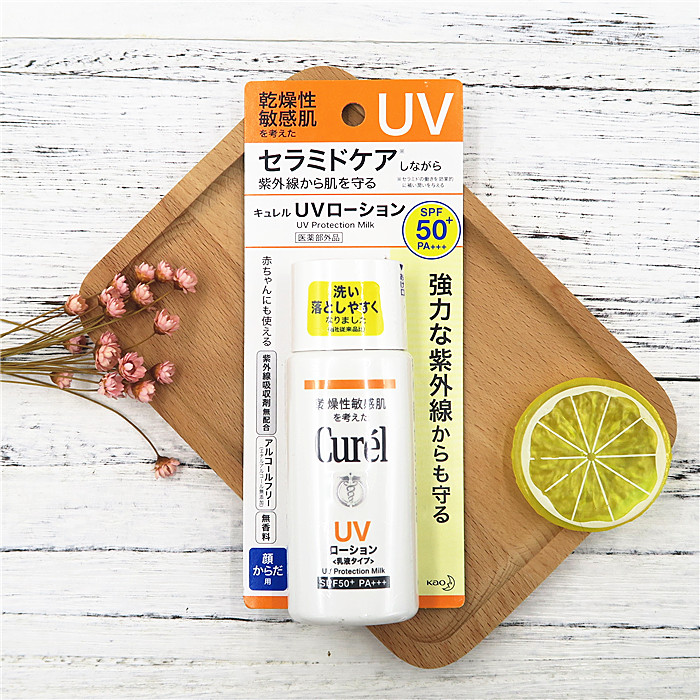 现货 日本Curel珂润物理防晒乳SPF50+PA+++学生敏感肌宝宝用60ml