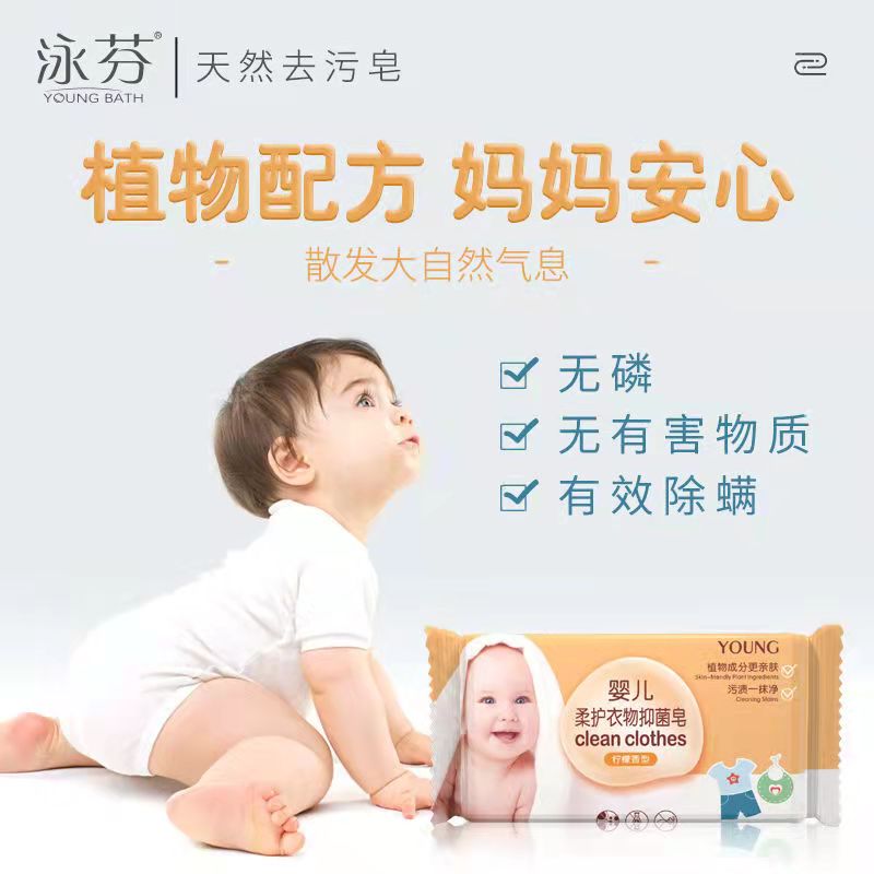 婴儿柔护：宝宝衣物的安心洁净卫士
