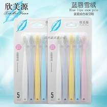 Xinmeiyuan soft hair toothbrush Ultra-fine deep cleaning small and medium head adult clean soft gingival brush tongue coating family five sets