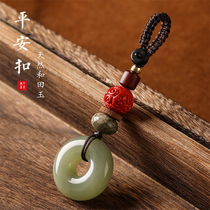 Hotan jade safe buckle car key pendant jade pendant pendant Audi key chain men and women