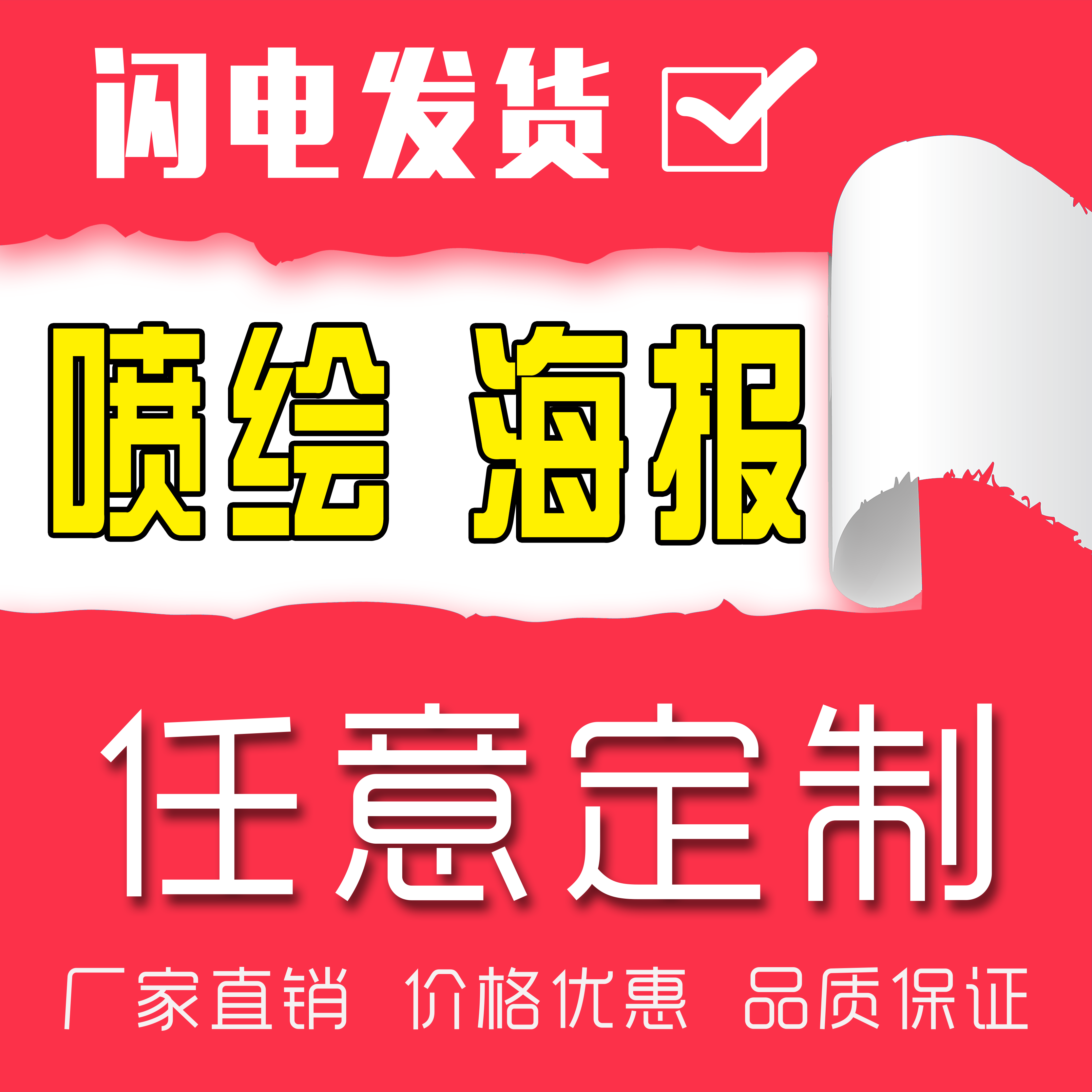 Various types of HD posters with urgent custom printing and painting authentic advertising sign lamp box background promotional soft film plate UV