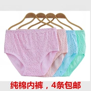 Đồ lót nữ trung niên và cao tuổi, cotton, phân bón, XL, eo cao, mẹ, quần cotton, vợ, quần đùi, rộng