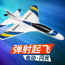 Light Yi model Thunderbolt electric fighter rechargeable luminous foam aircraft catapult hand-thrown model aircraft outdoor toy