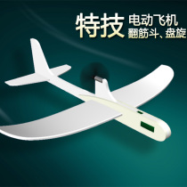 Ai Rui model capacitive electric paper plane Model aircraft Foam hand-thrown glider aircraft Parent-child childrens toys