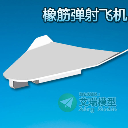 IResearch model rubber band ejection power paper aircraft glider popular Air model crash resistant children's outdoor toys