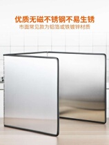 Stove partition insulation kitchen oil baffle stove baffle high temperature resistant household cooking fireproof thickened insulation board