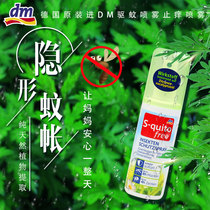 Germany s-quito free Baby adult mosquito repellent bite spray Baby mosquito repellent water 100ml