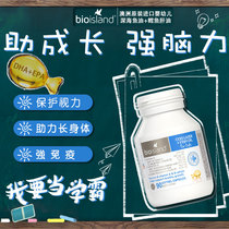 Australia bio island cod liver fish oil contains D3 calcium Infant childrens dha softgels 90 capsules eye and brain development