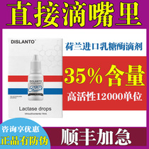 Holland imported Desilanto acid lactase drops baby baby detection diarrhea lactose intolerance